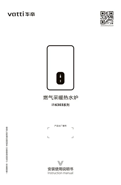vatti 华帝i16303
